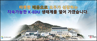 경북교육청