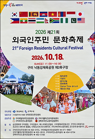 외국인주민문화축제