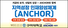 구미대