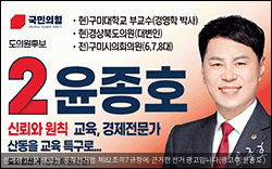 윤종호